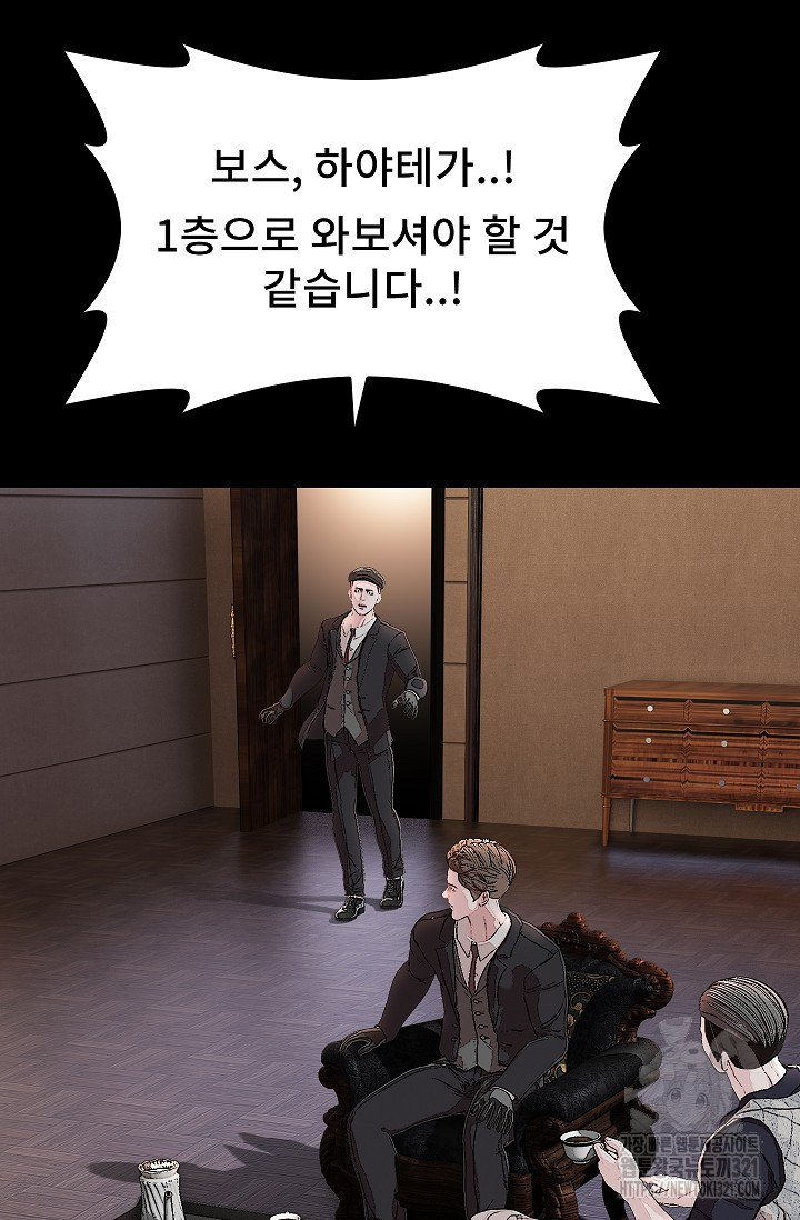 솔다토 SOLDATO 62화 21