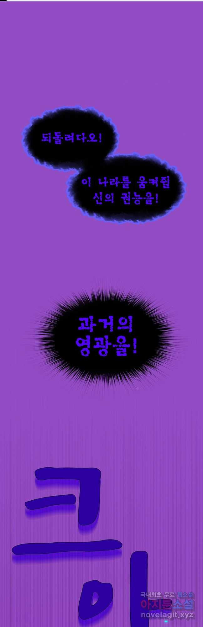 금빛도깨비 쿠비 55화 1