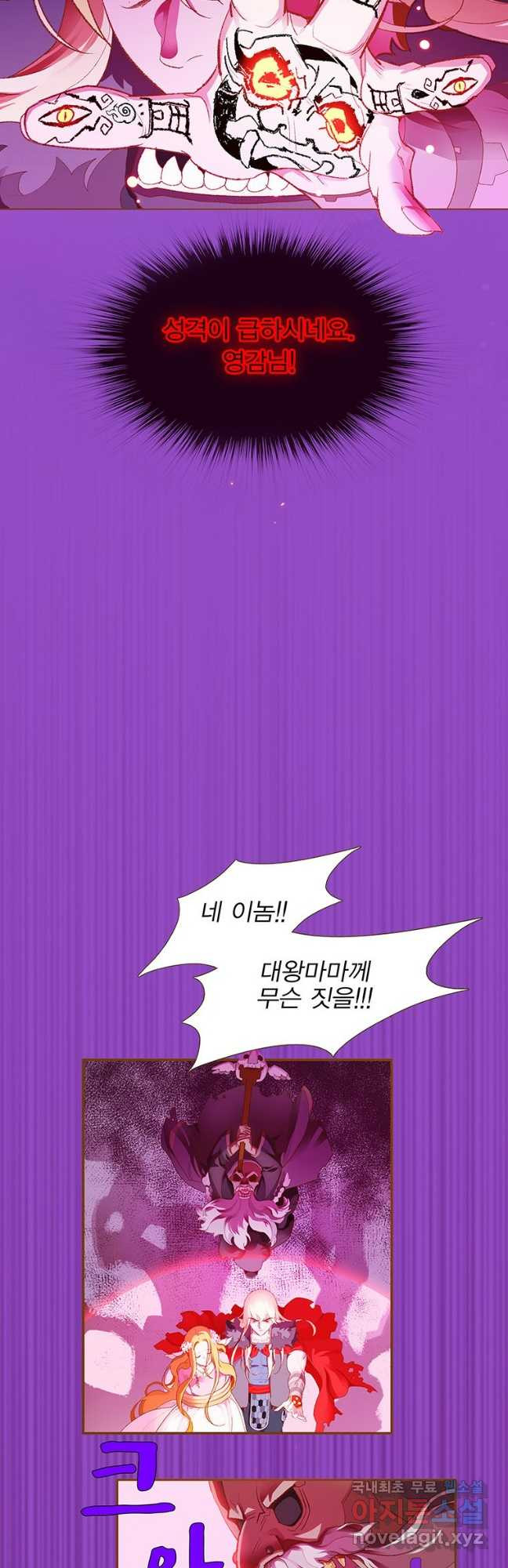 금빛도깨비 쿠비 55화 8