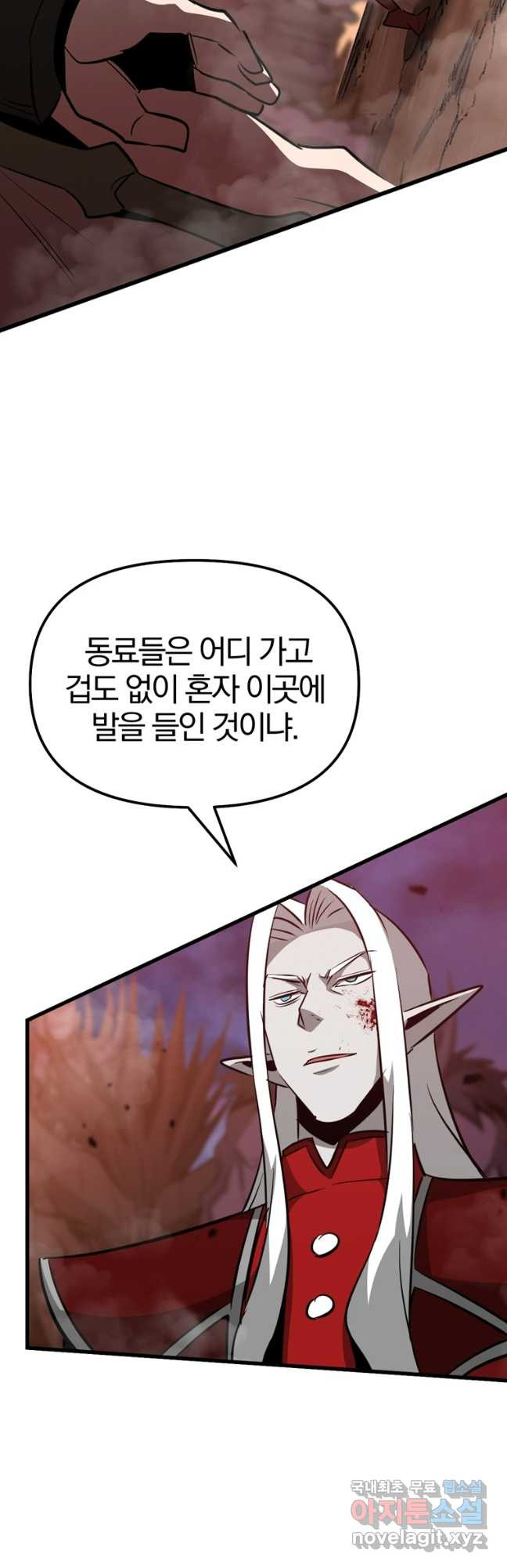 The Bartz : 바츠해방 전쟁 73화 10