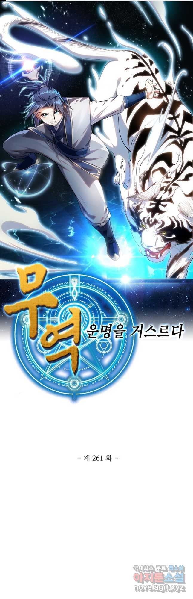 무역: 운명을 거스르다 261화 1