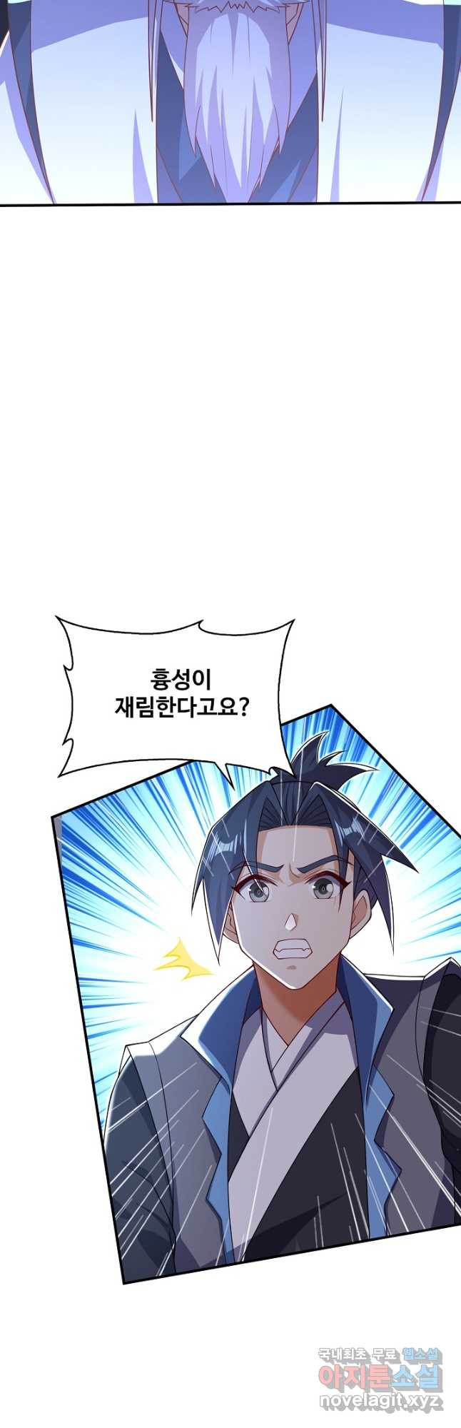 무역: 운명을 거스르다 261화 3
