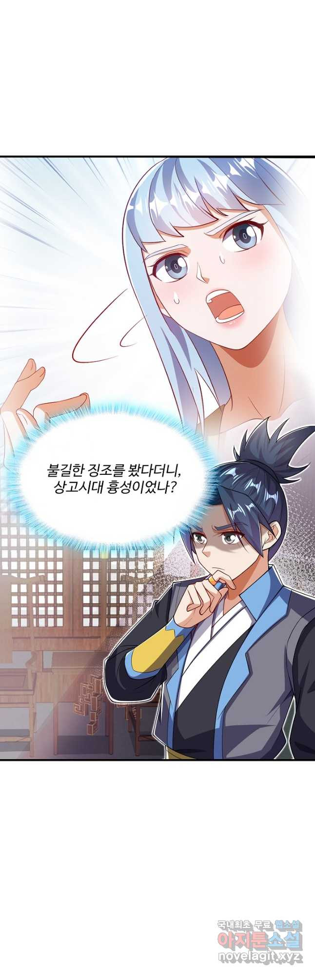 무역: 운명을 거스르다 261화 4