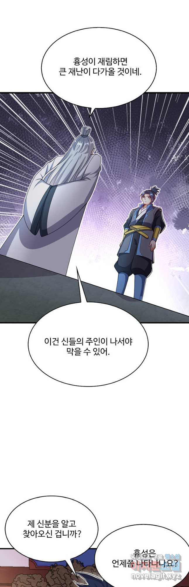 무역: 운명을 거스르다 261화 5