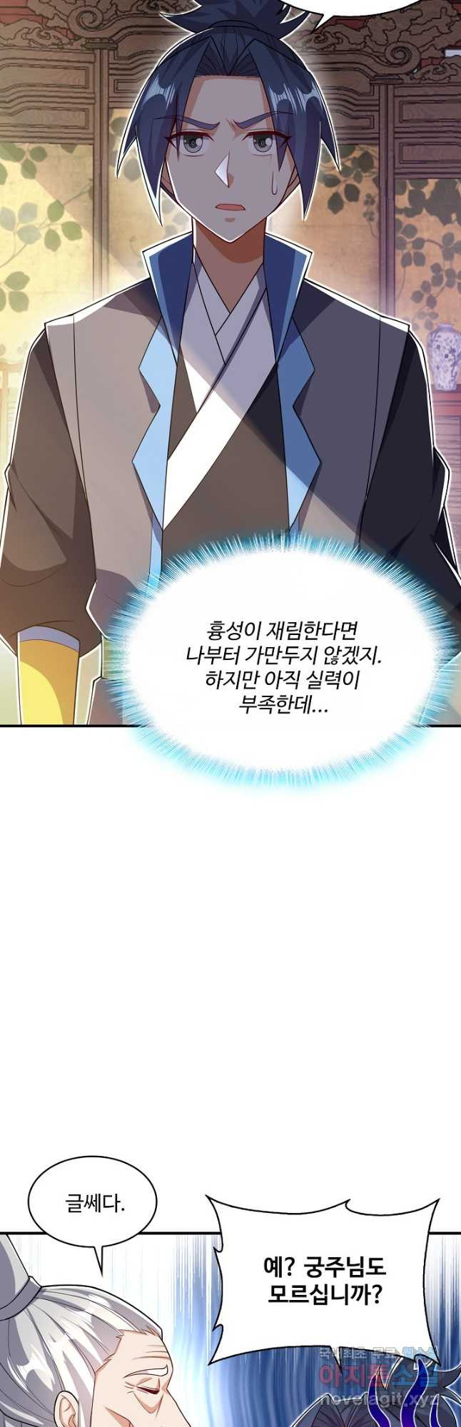 무역: 운명을 거스르다 261화 6