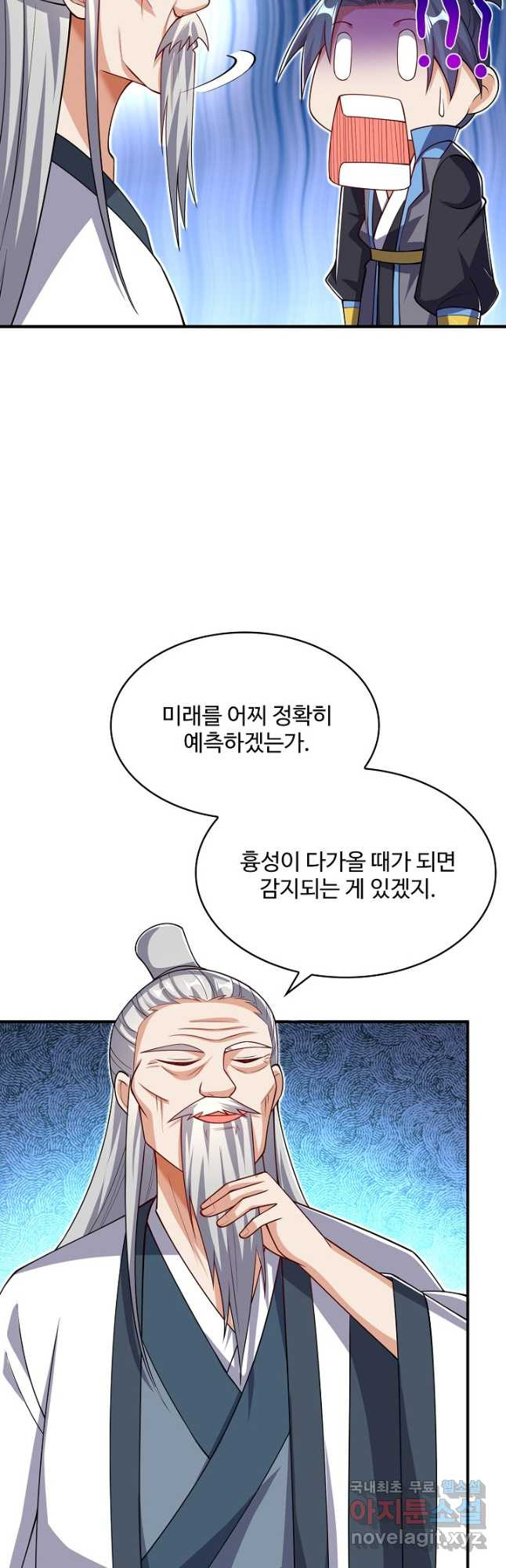 무역: 운명을 거스르다 261화 7