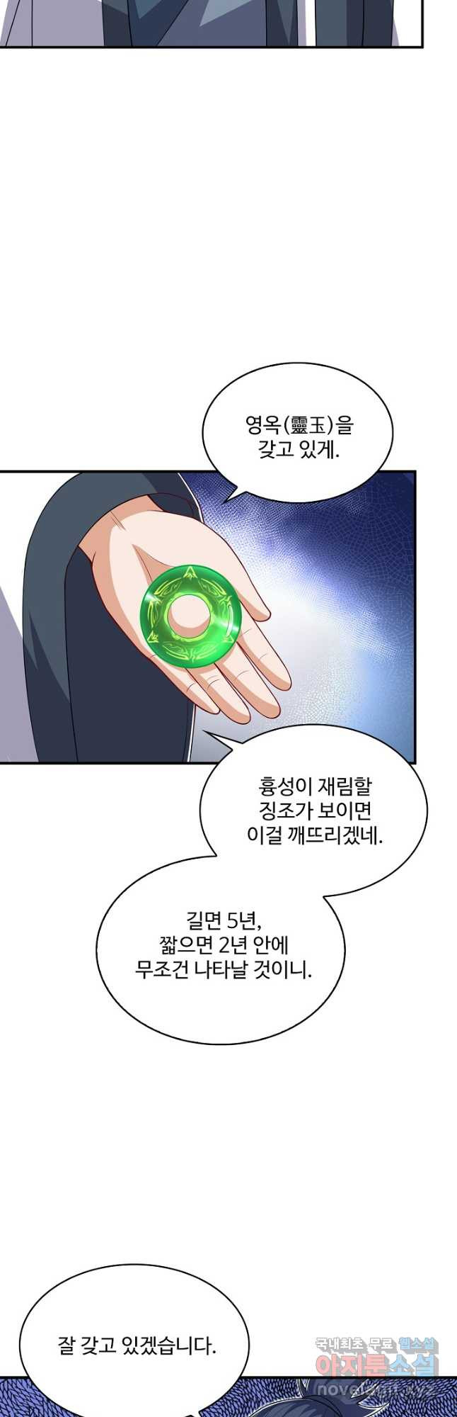 무역: 운명을 거스르다 261화 8