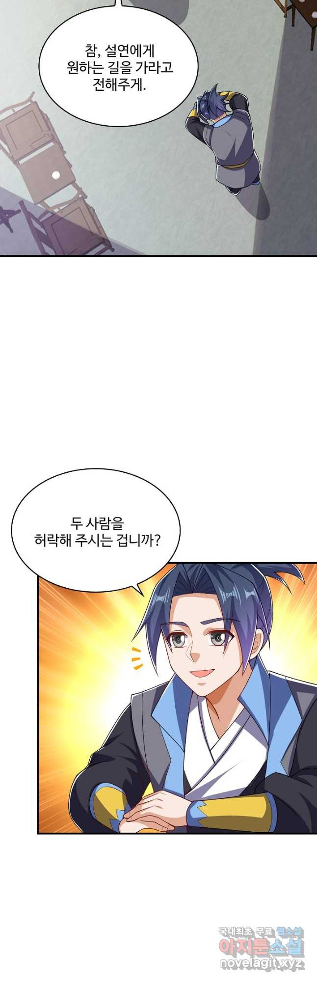 무역: 운명을 거스르다 261화 10