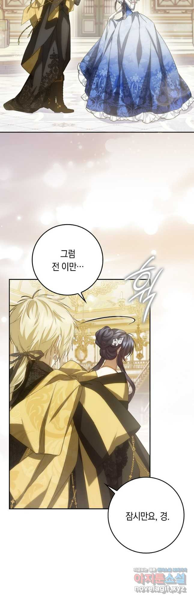 버린 쓰레기는 다시 줍지 않는다 66화 5