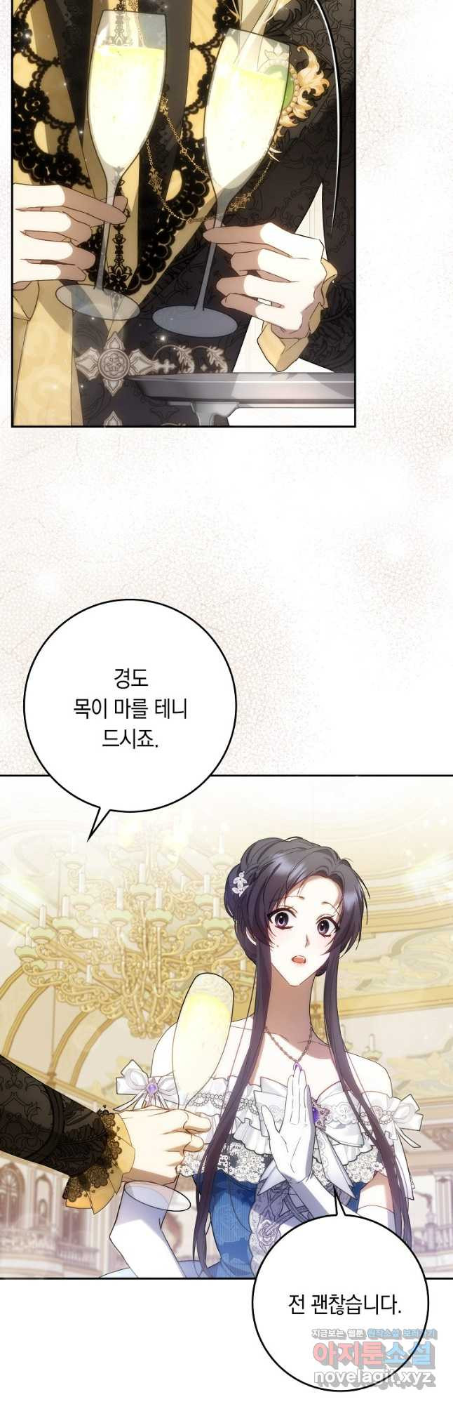 버린 쓰레기는 다시 줍지 않는다 66화 7