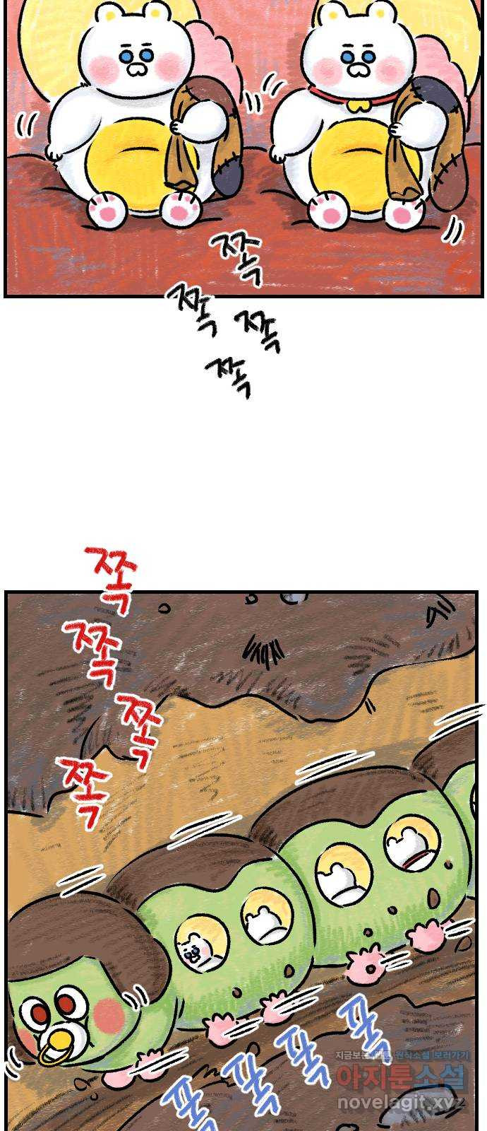 우리는 후라이족 10화 2