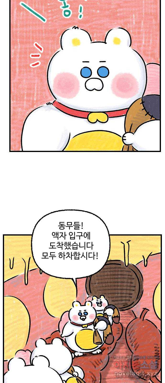 우리는 후라이족 10화 5