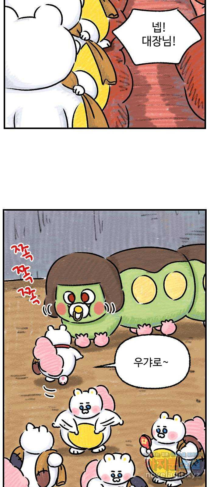 우리는 후라이족 10화 6