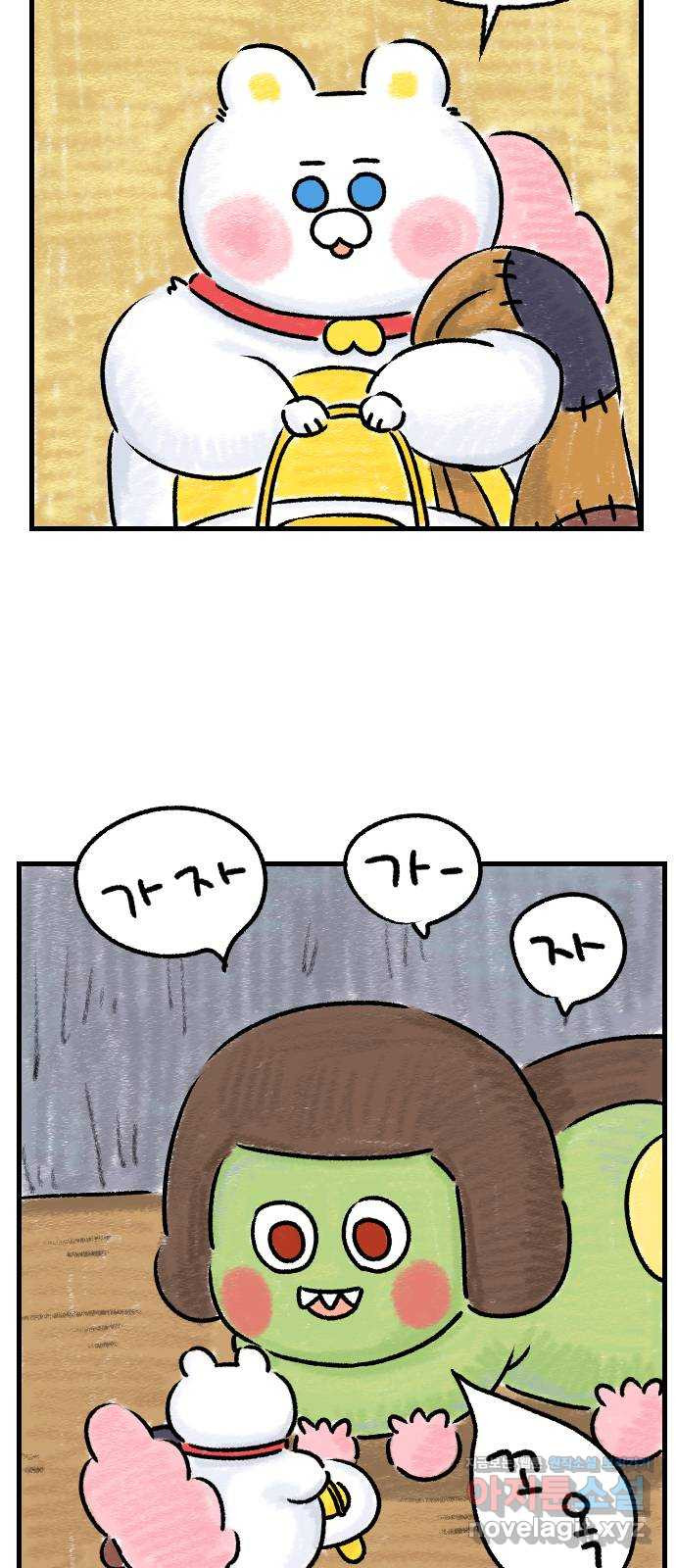 우리는 후라이족 10화 8