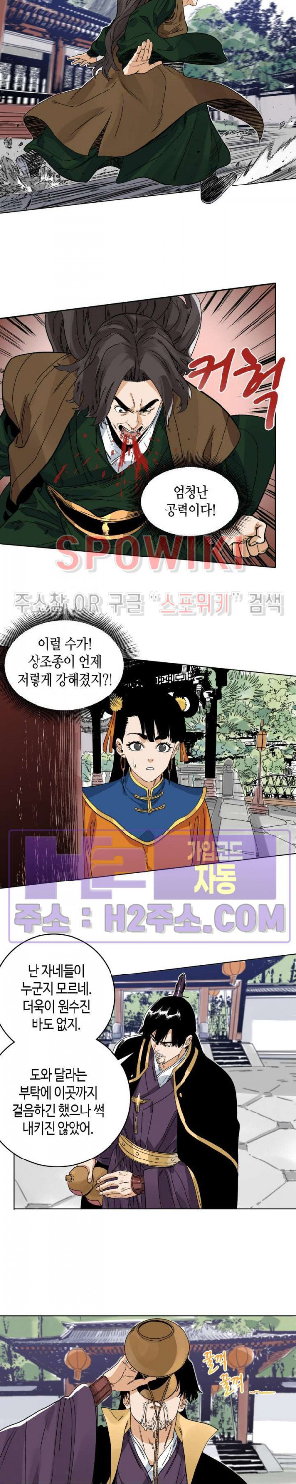 도군 113화 3