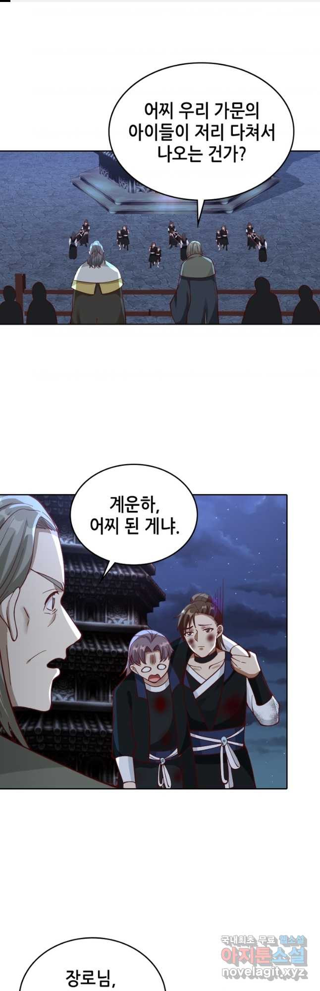 뢰신전기 110화 1