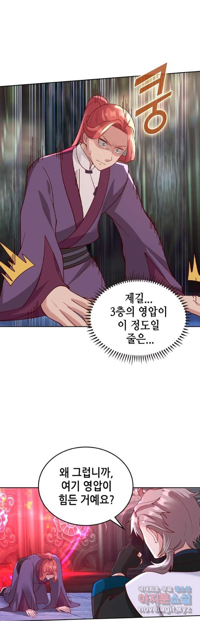 뢰신전기 110화 6