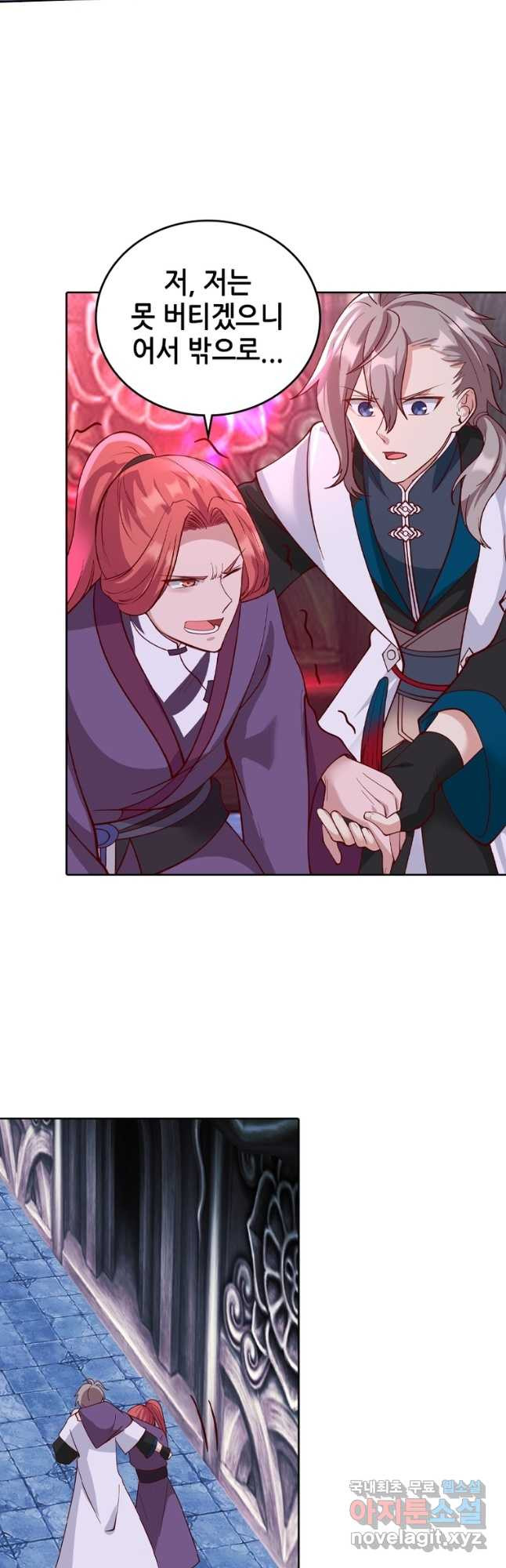 뢰신전기 110화 7