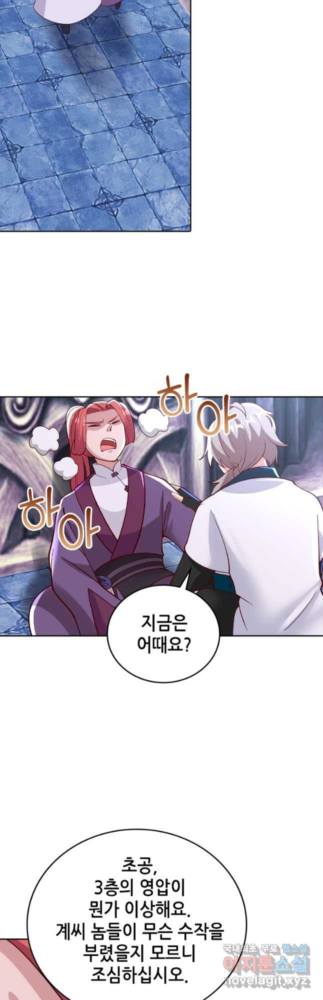 뢰신전기 110화 8