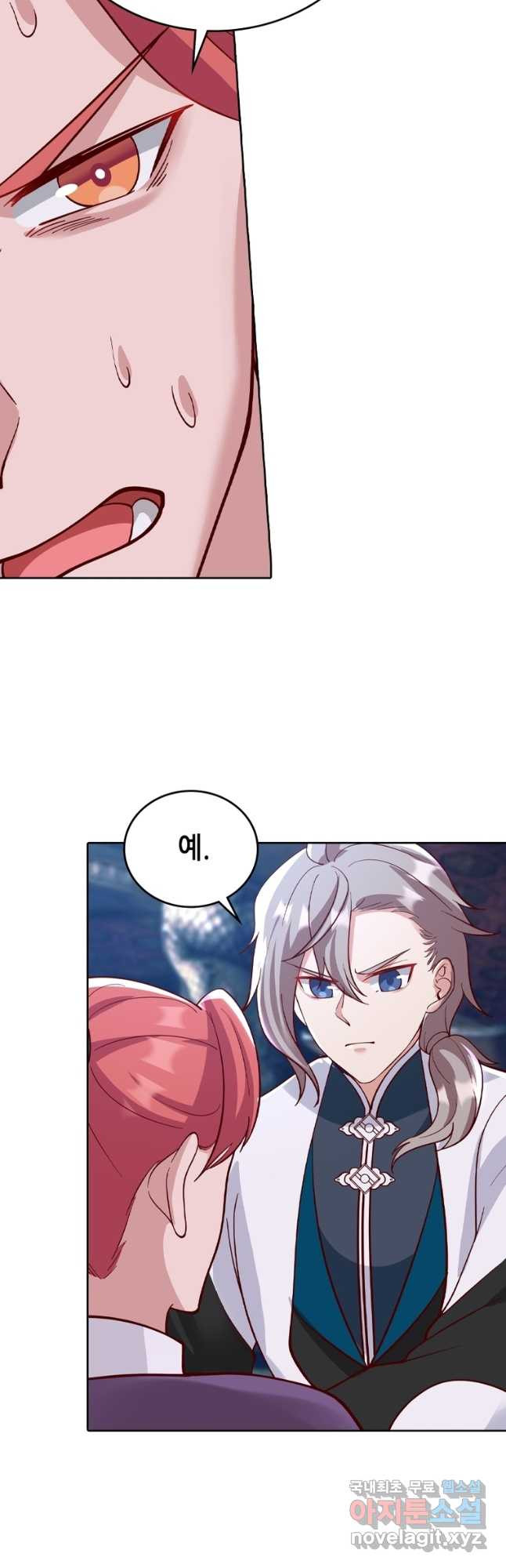 뢰신전기 110화 9