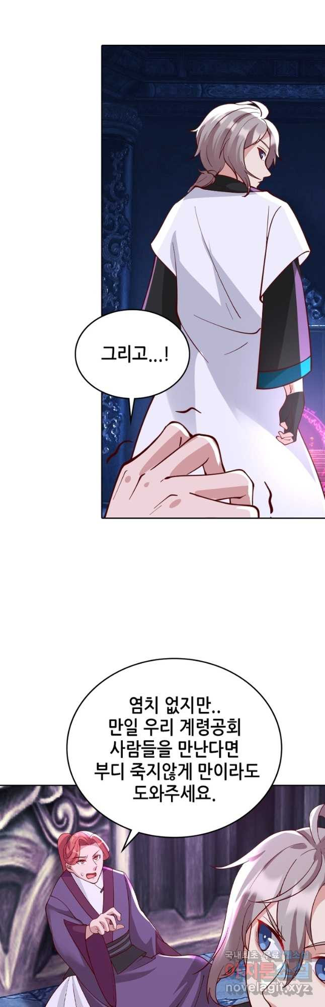 뢰신전기 110화 10
