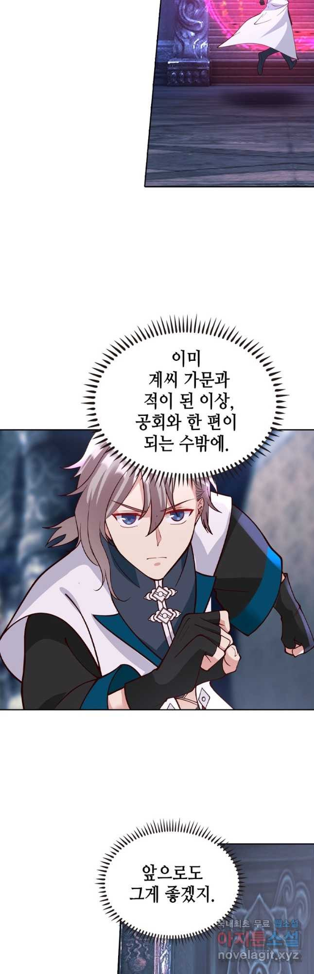 뢰신전기 110화 12