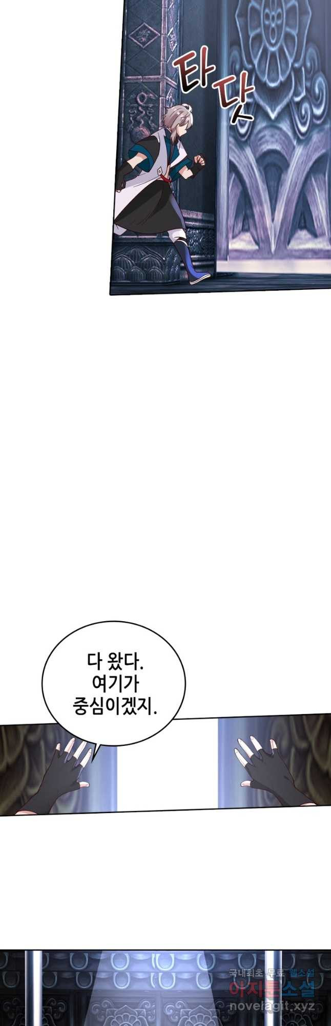 뢰신전기 110화 13