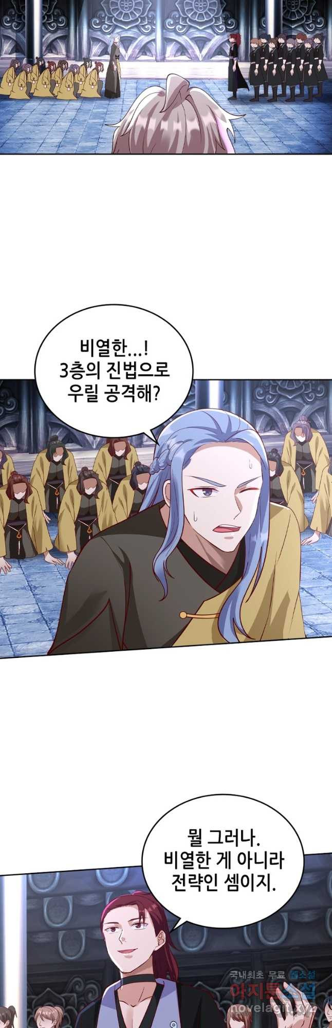 뢰신전기 110화 14