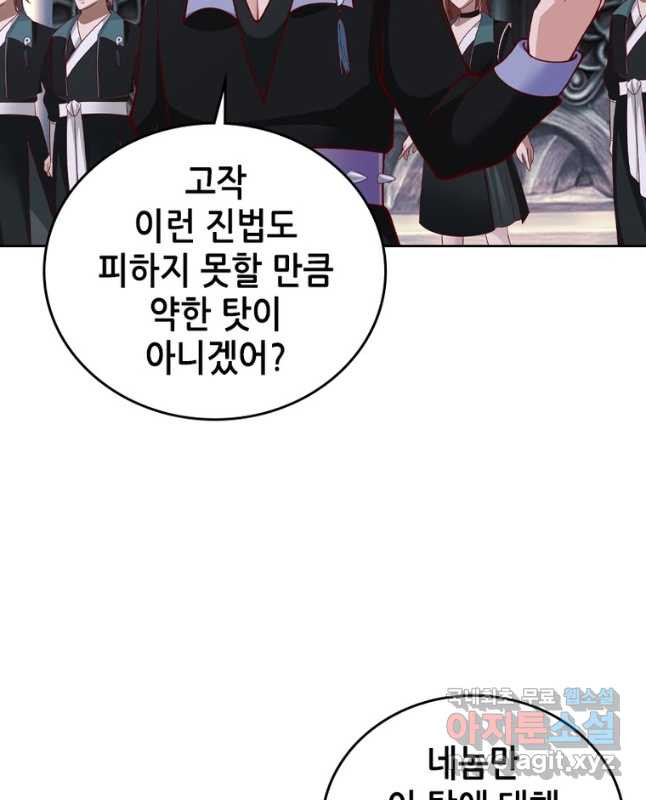 뢰신전기 110화 15