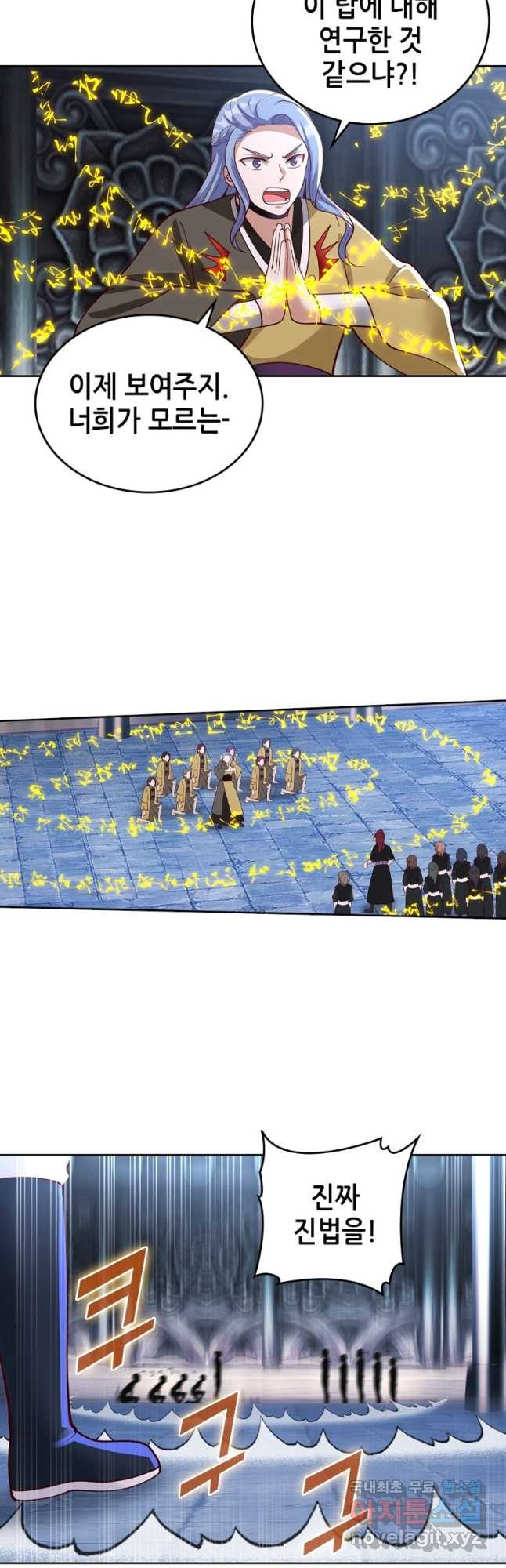 뢰신전기 110화 16