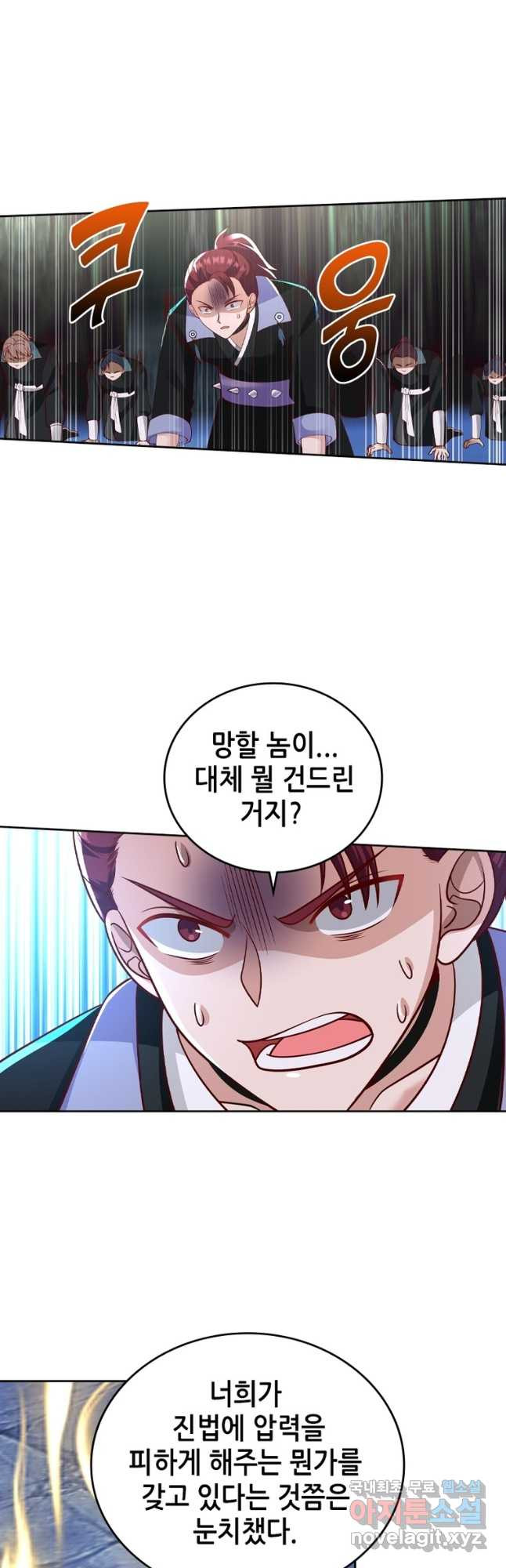 뢰신전기 110화 18