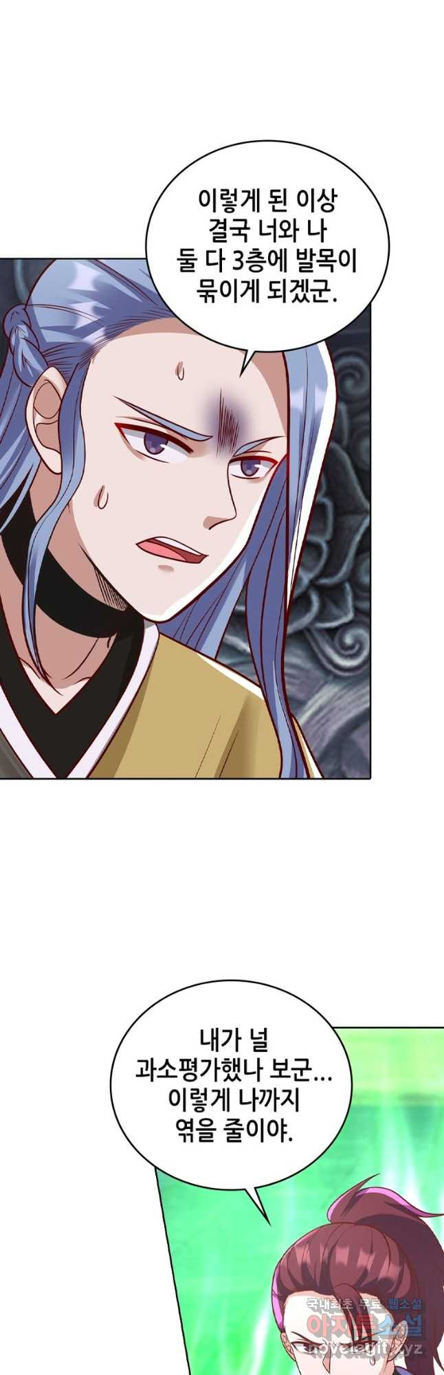 뢰신전기 110화 20