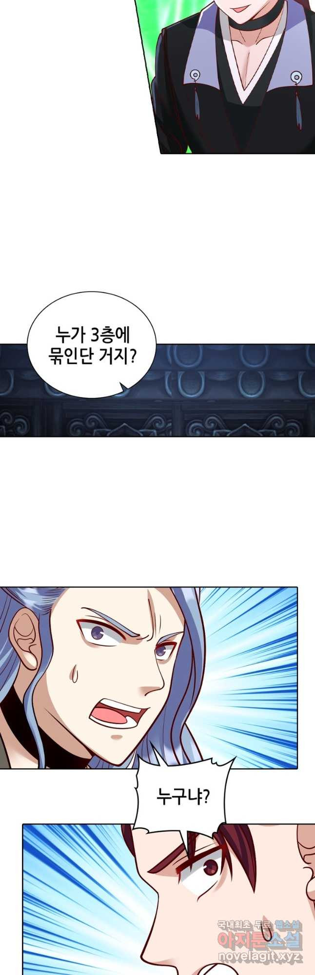 뢰신전기 110화 21