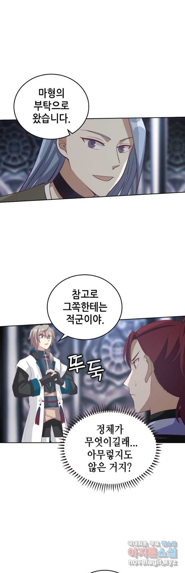 뢰신전기 110화 23