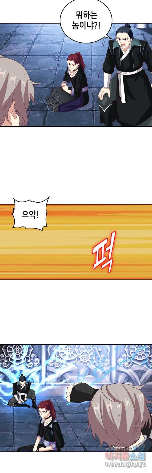 뢰신전기 110화 24
