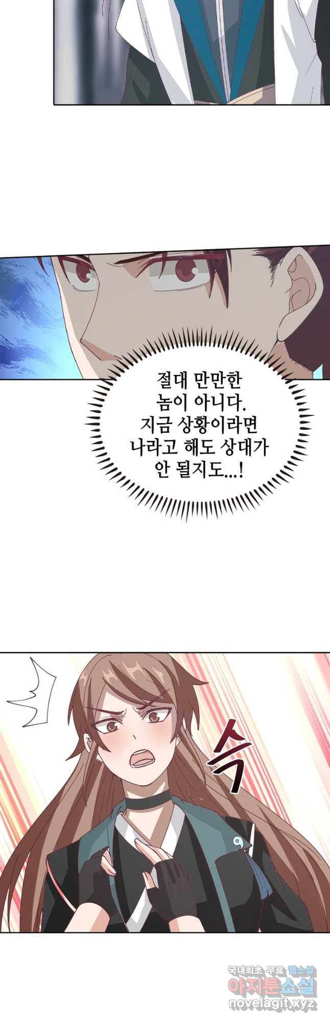 뢰신전기 110화 26