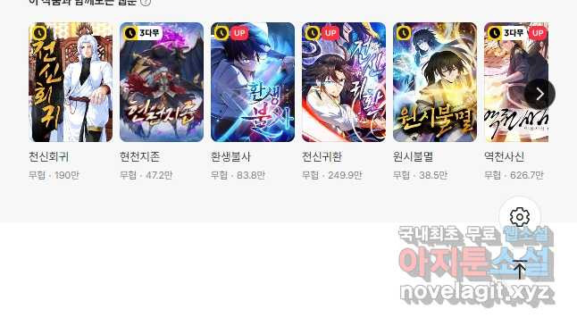 뢰신전기 110화 28