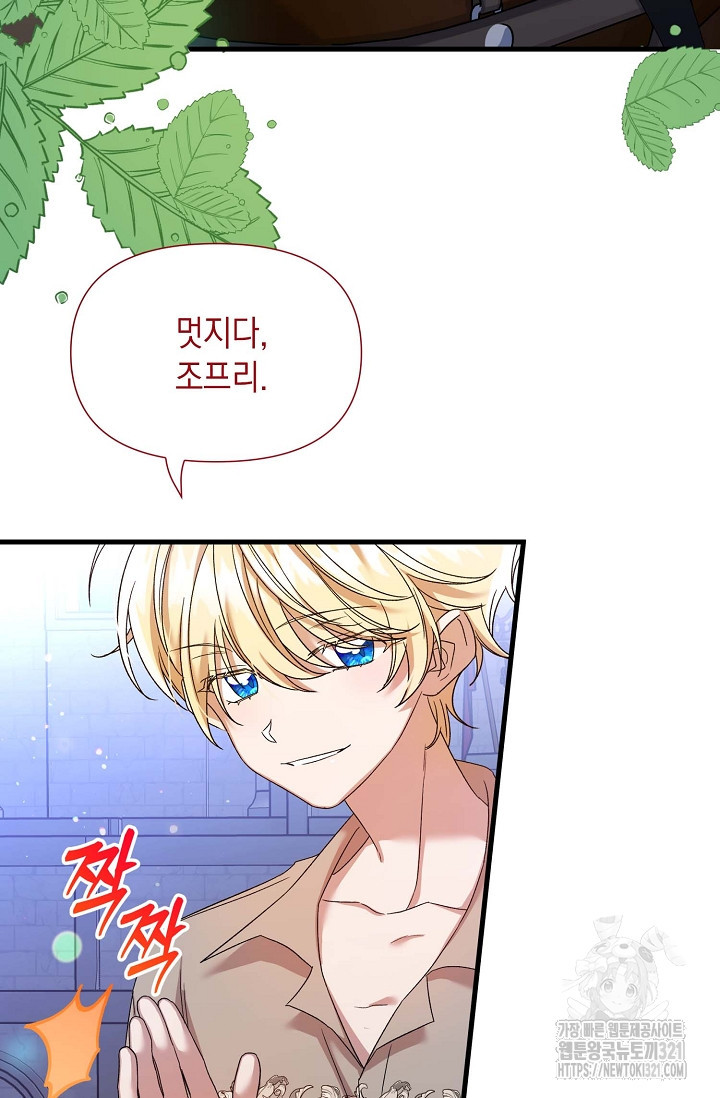 0과 1 17화 3