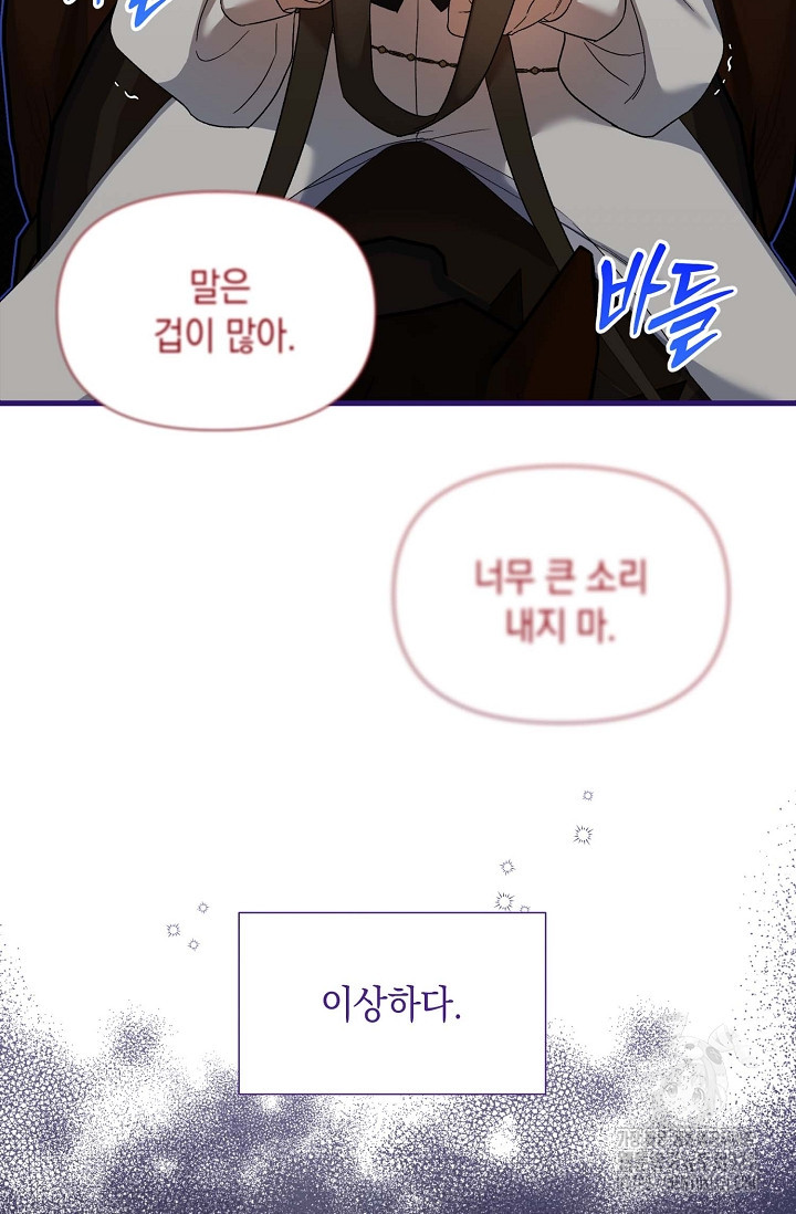 0과 1 17화 6