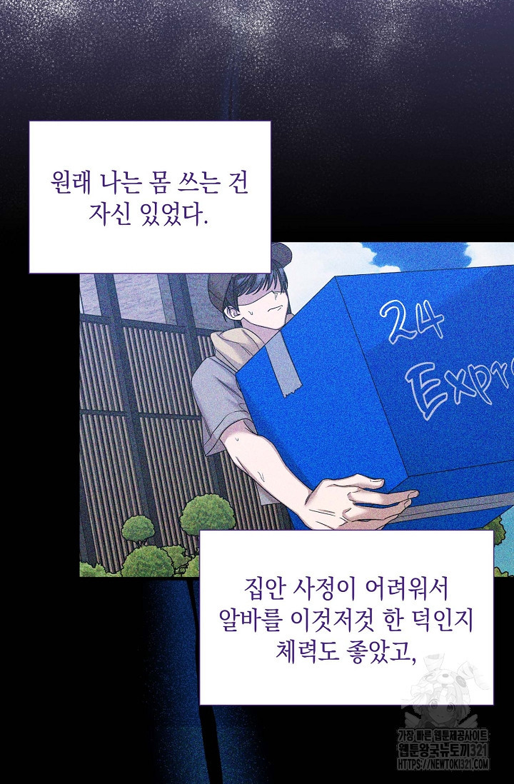 0과 1 17화 7