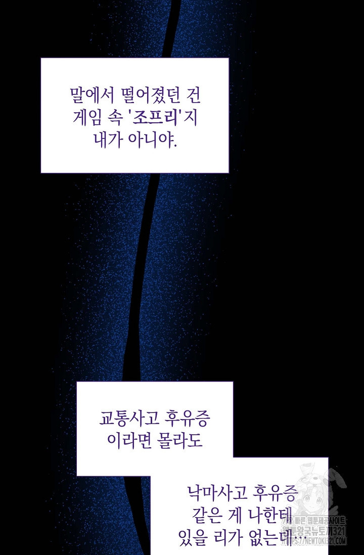 0과 1 17화 10