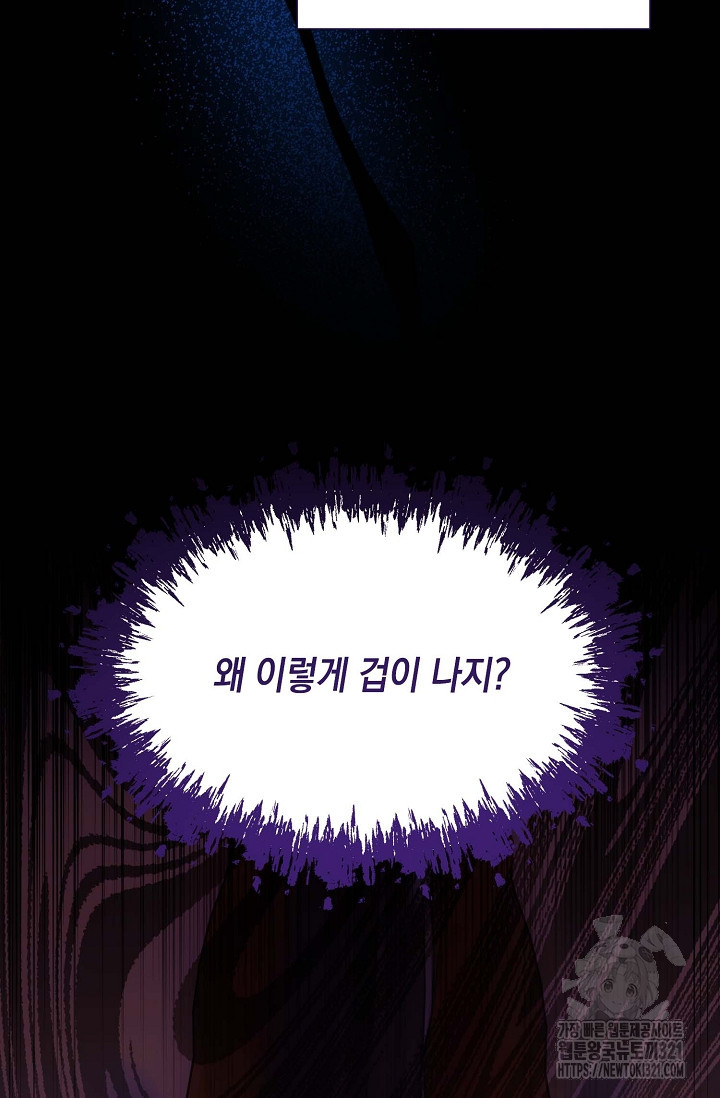0과 1 17화 11