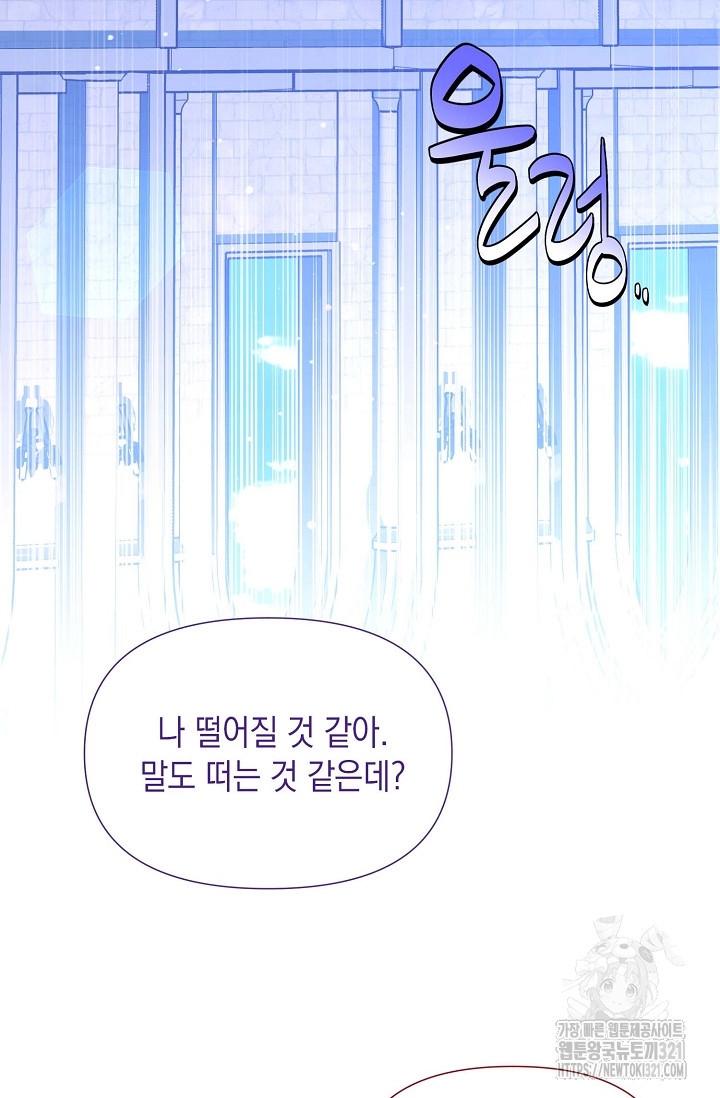 0과 1 17화 13
