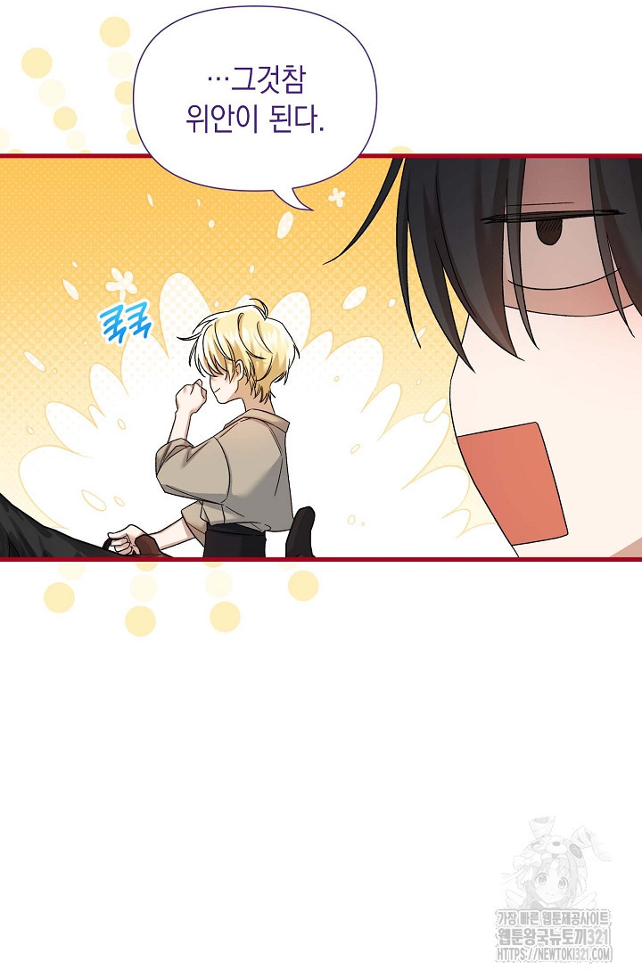 0과 1 17화 16