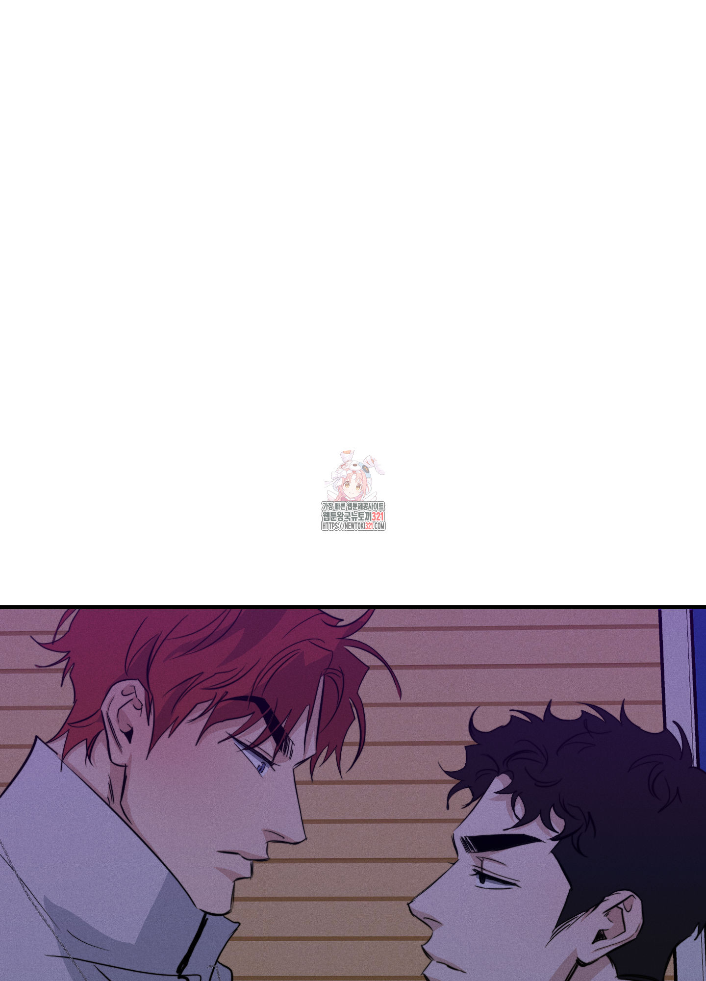 하이클리어 61화 1