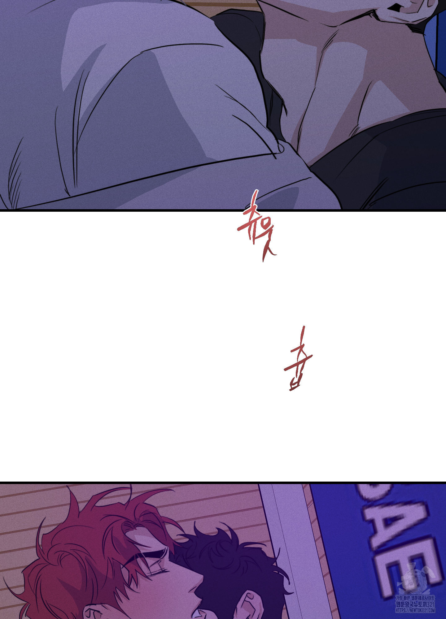 하이클리어 61화 5