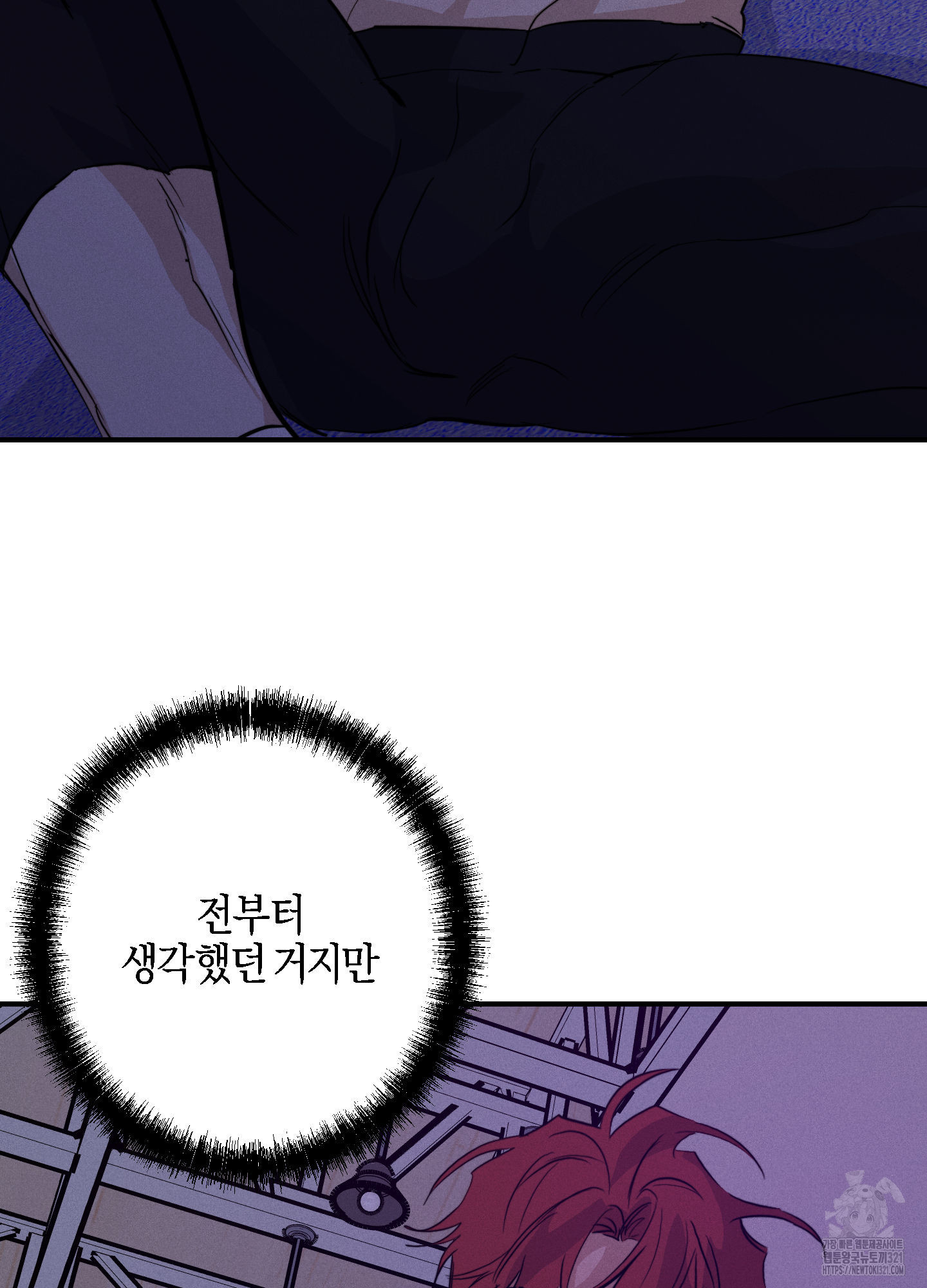 하이클리어 61화 12