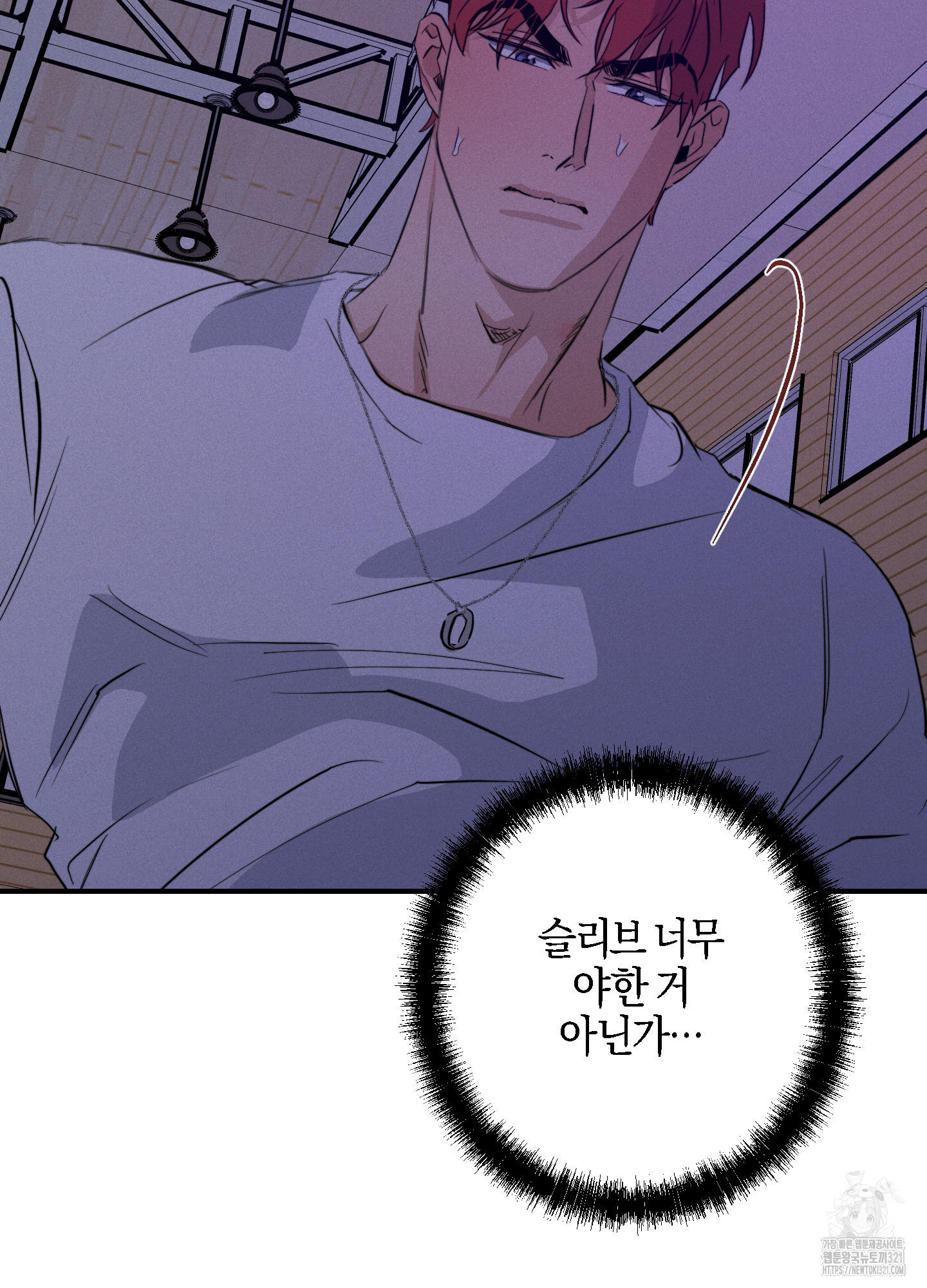 하이클리어 61화 13