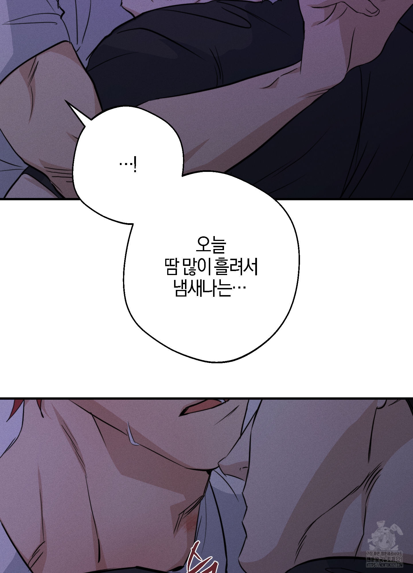 하이클리어 61화 16