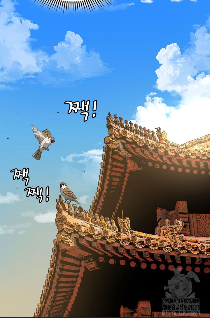 악역무쌍 67화 10